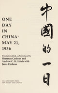 Cover of One Day in China: May 21, 1936