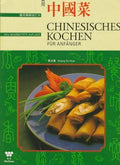 Cover of Chinesisches Kochen: Fur Anfanger / Chinese Cooking For Beginners