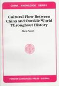 Cover of Cultural Flow Between China and the Outside World Throughout History